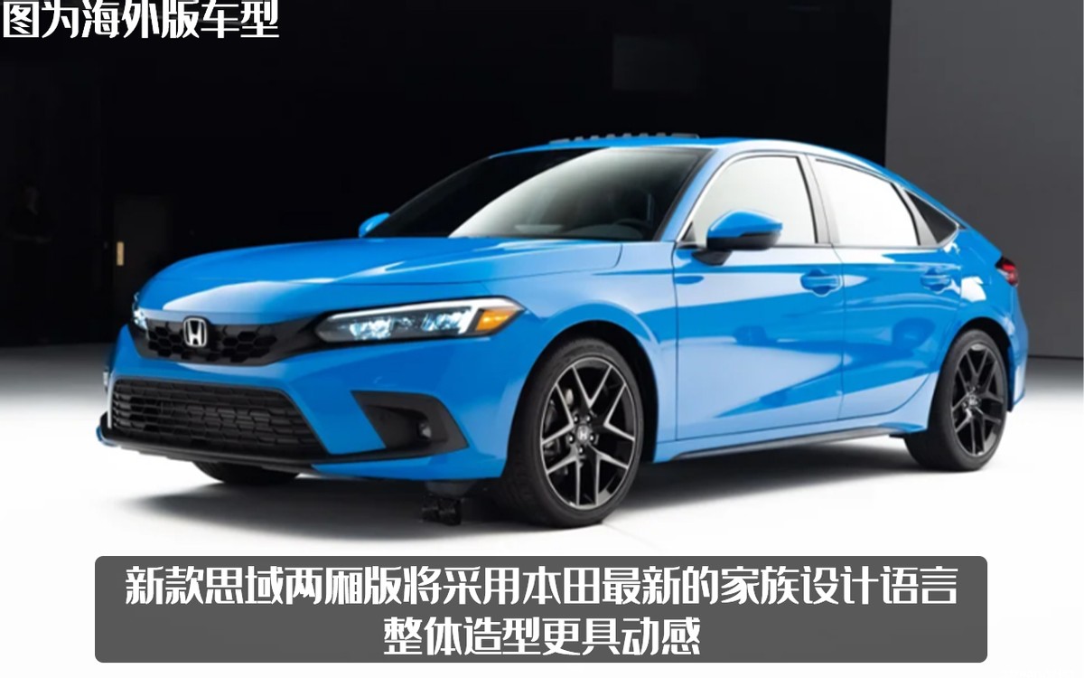 全新思域还要推出两厢手动版？年内就会上市，你会为情怀买单吗？
