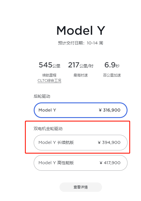 突发：特斯拉Model Y部分车型涨价19,000元