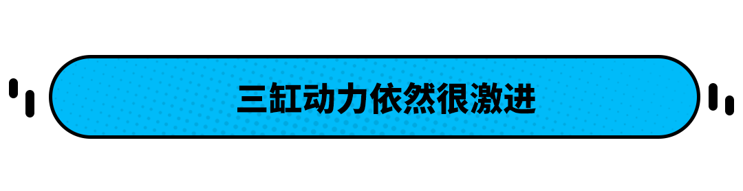 能跨界还能钢炮！全新福特嘉年华官图公布