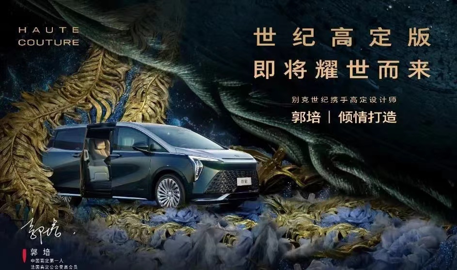 别克世纪CENTURY七座臻享款：成都车展实车亮相！