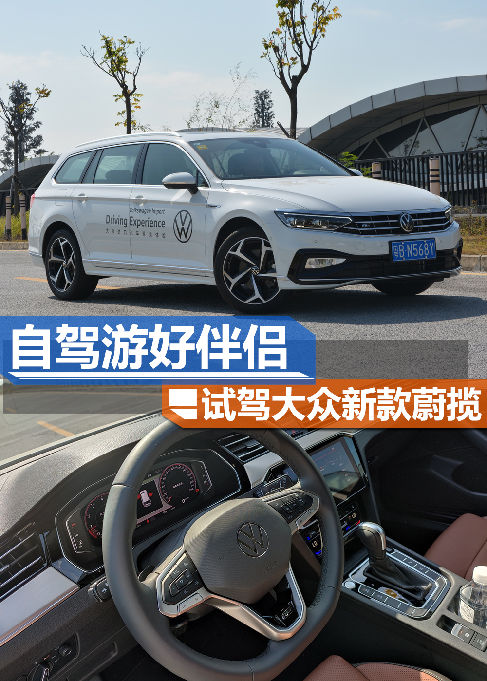 进口大众蔚揽：自驾游的理想伴侣，品质与性能的完美结合