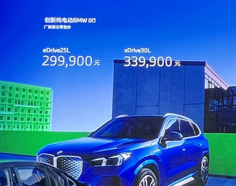 新X5正式上市，售价61.5万-80万元，iX1售价29.99万-33.99万元！