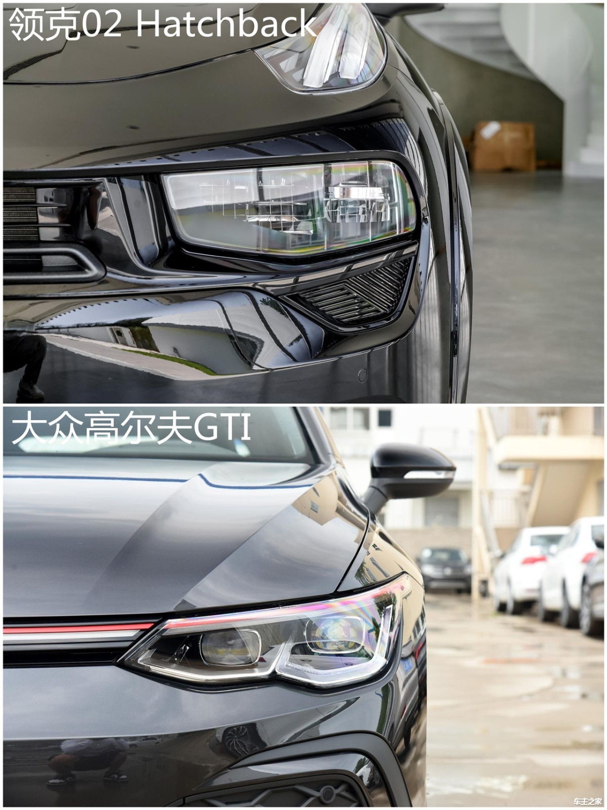 新老“钢炮”对决 领克02 Hatchback VS 大众高尔夫GTI
