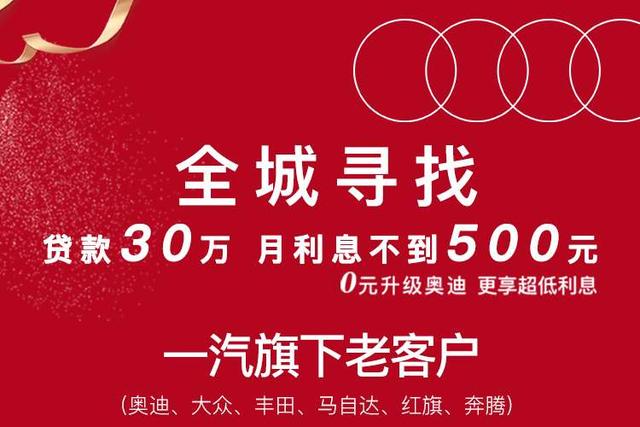 奥迪A3贷款购车月供计算（首付6万情况下）
