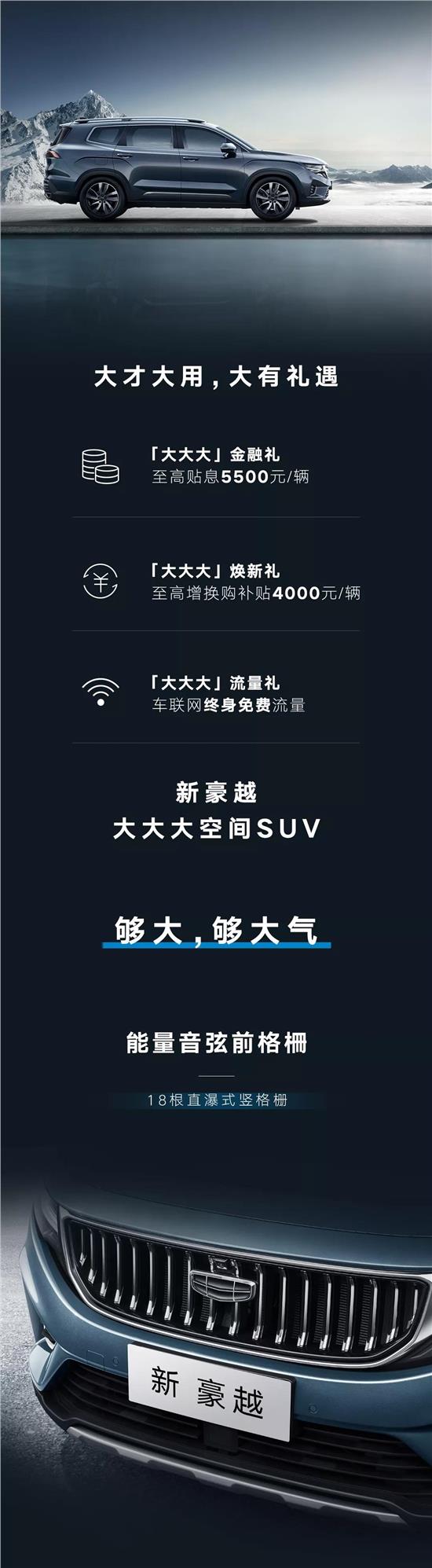 新豪越 手机APP远程控制蓝牙钥匙