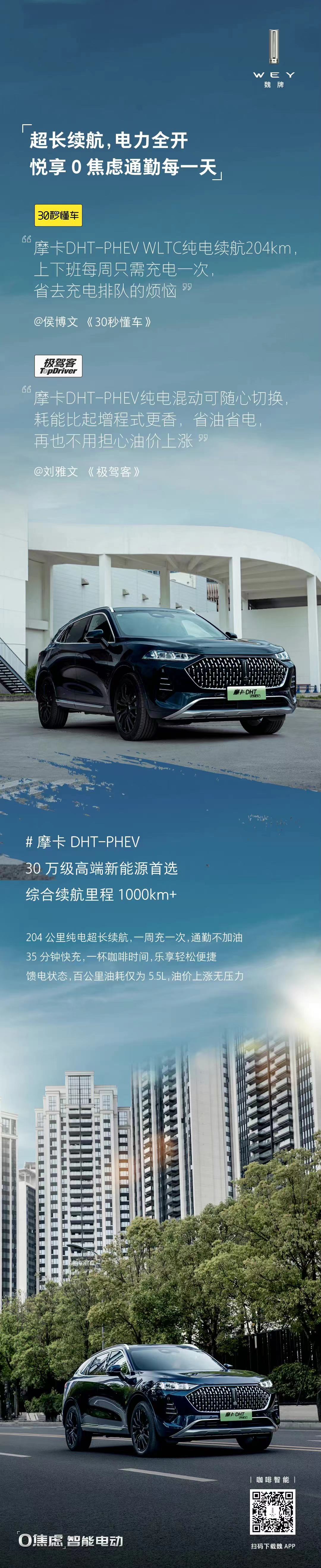 没长续航何谈高端新能源