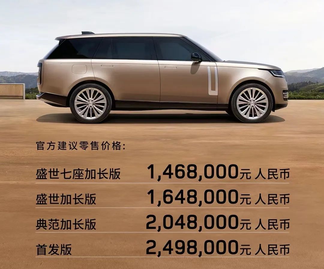 全新一代路虎揽胜上市，标杆SUV都有什么黑科技？