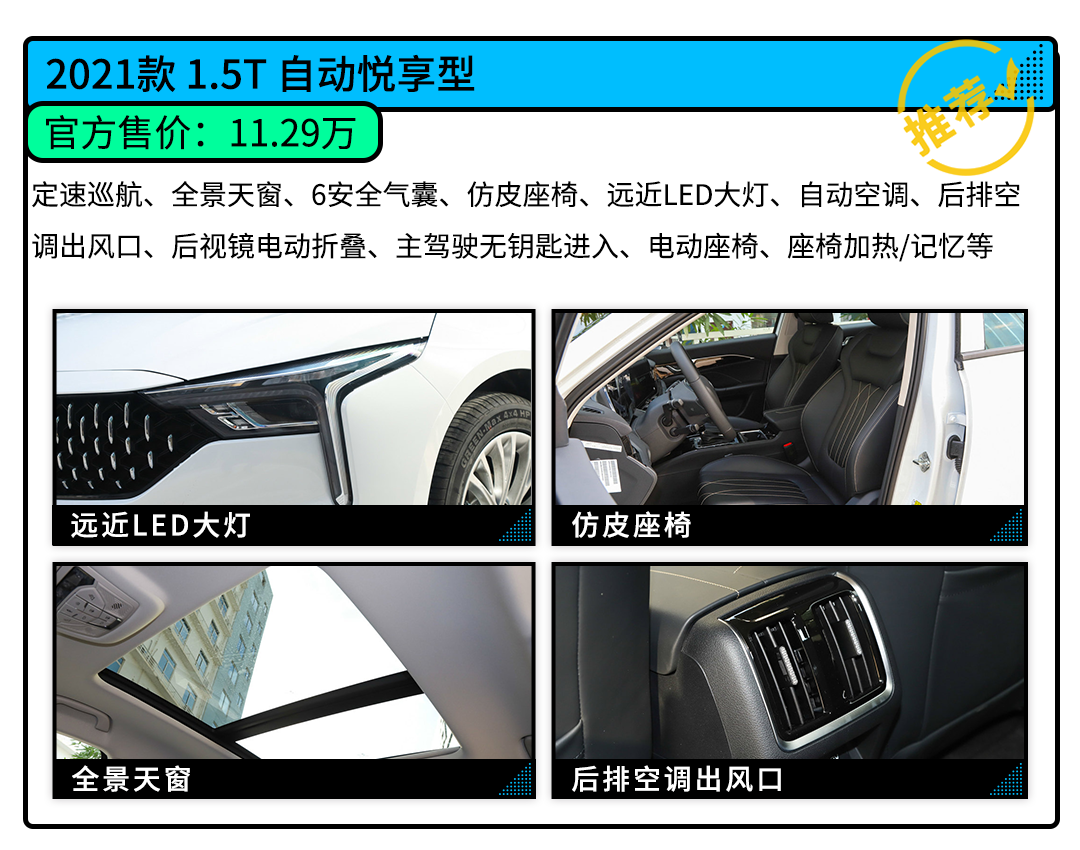 9.99万起！2米8轴距 这奔腾B70空间比卡罗拉大