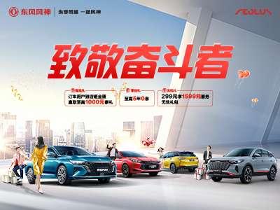 汽车首付一般多少（首付3888元新车贷回家）