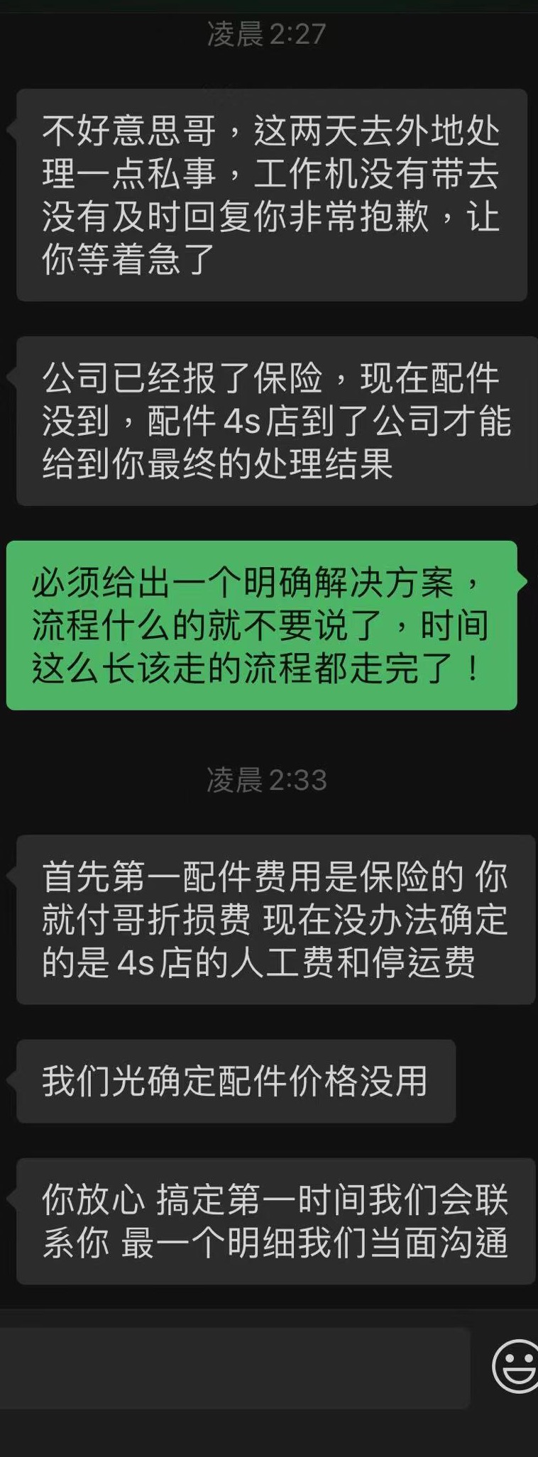 租车行业套路深？押金变为维修费和补偿费 还要额外付折损费