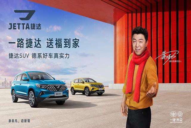 捷达大幅降价惊喜来袭，限时福利不容错过！
