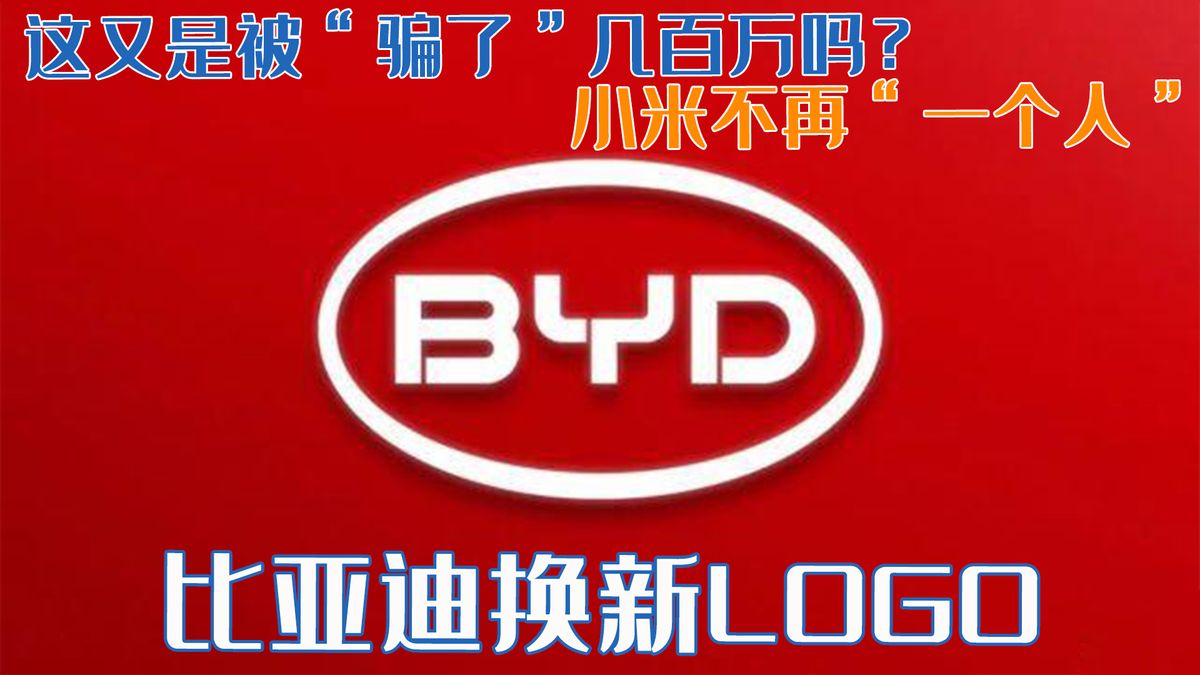 比亚迪汽车图片展示，展现品牌魅力与设计美感