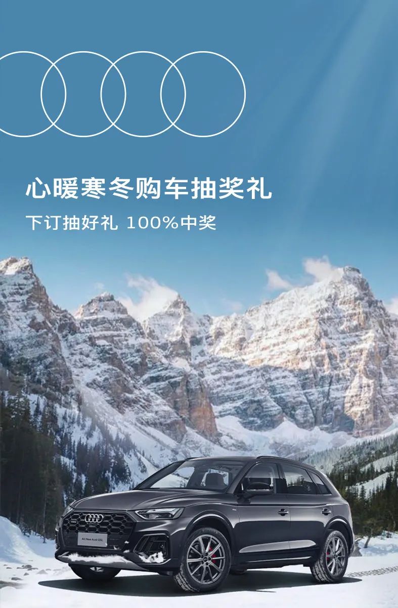淄博金奥奥迪圣诞炫礼派对倒计时2天，扬州金奥奥迪邀您共度温馨圣诞时光
