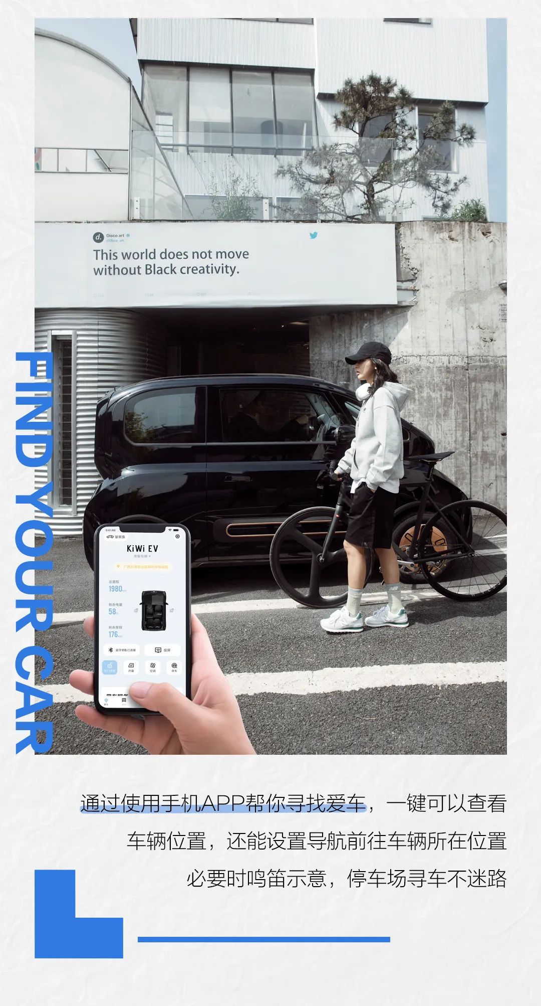 教你使用手机APP智能控制KiWi