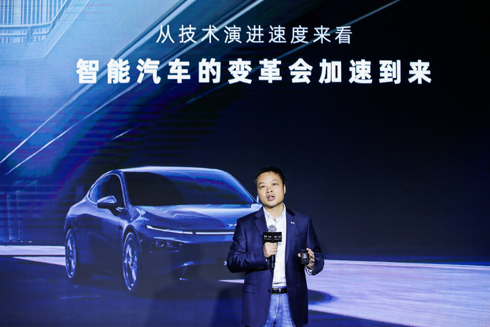 小鹏汽车，万千可能，始于智能