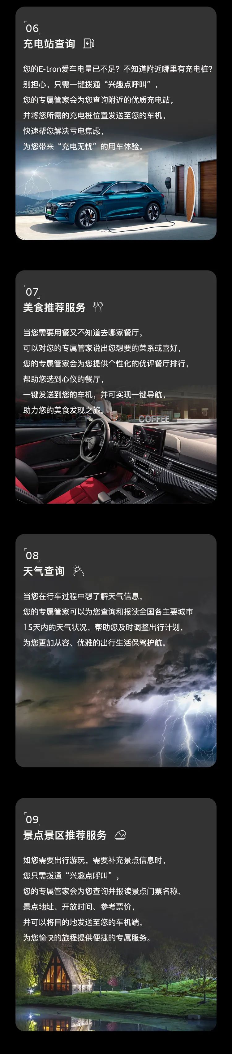 Audi connect 指尖上的贴心互联
