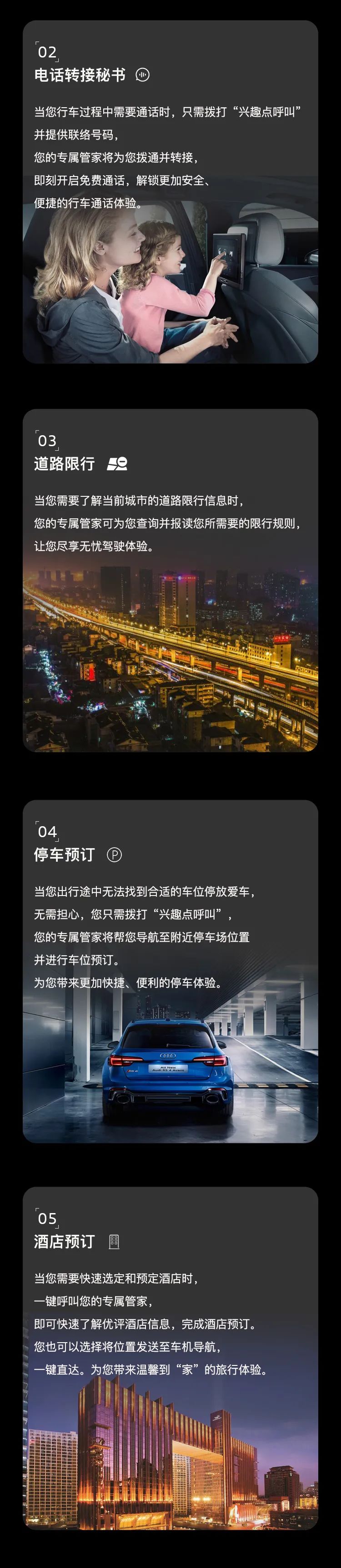 Audi connect 指尖上的贴心互联