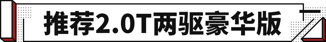 比汉兰达便宜很多 名声还很大！全新大指挥官值吗？