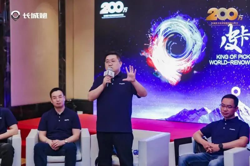张昊保：200万是新开始，长城皮卡加速全球化