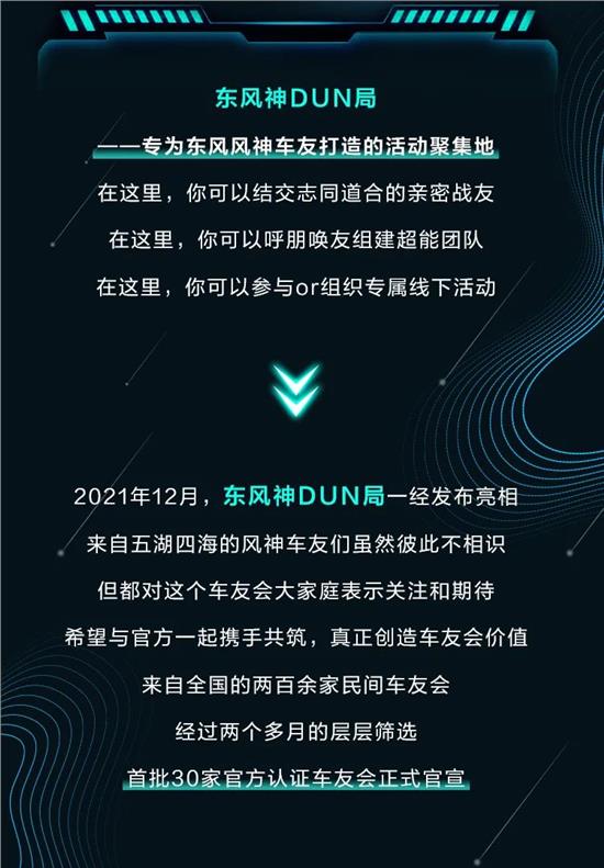 首批王牌特工集结，快来加入你心仪的车友会