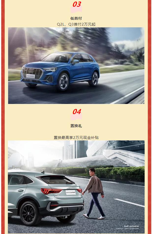 潍坊顺诚奥迪中心迎新年！