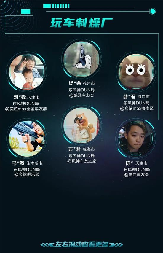 首批王牌特工集结，快来加入你心仪的车友会