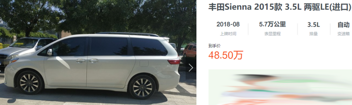 丰田赛那：这周正式上市，现在买它贵不贵？