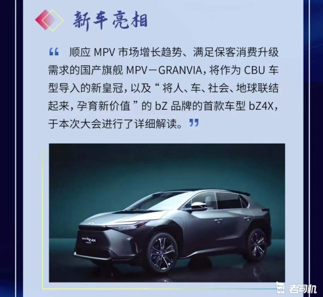 海狮汽车：赛那换标？高配海狮真相揭秘