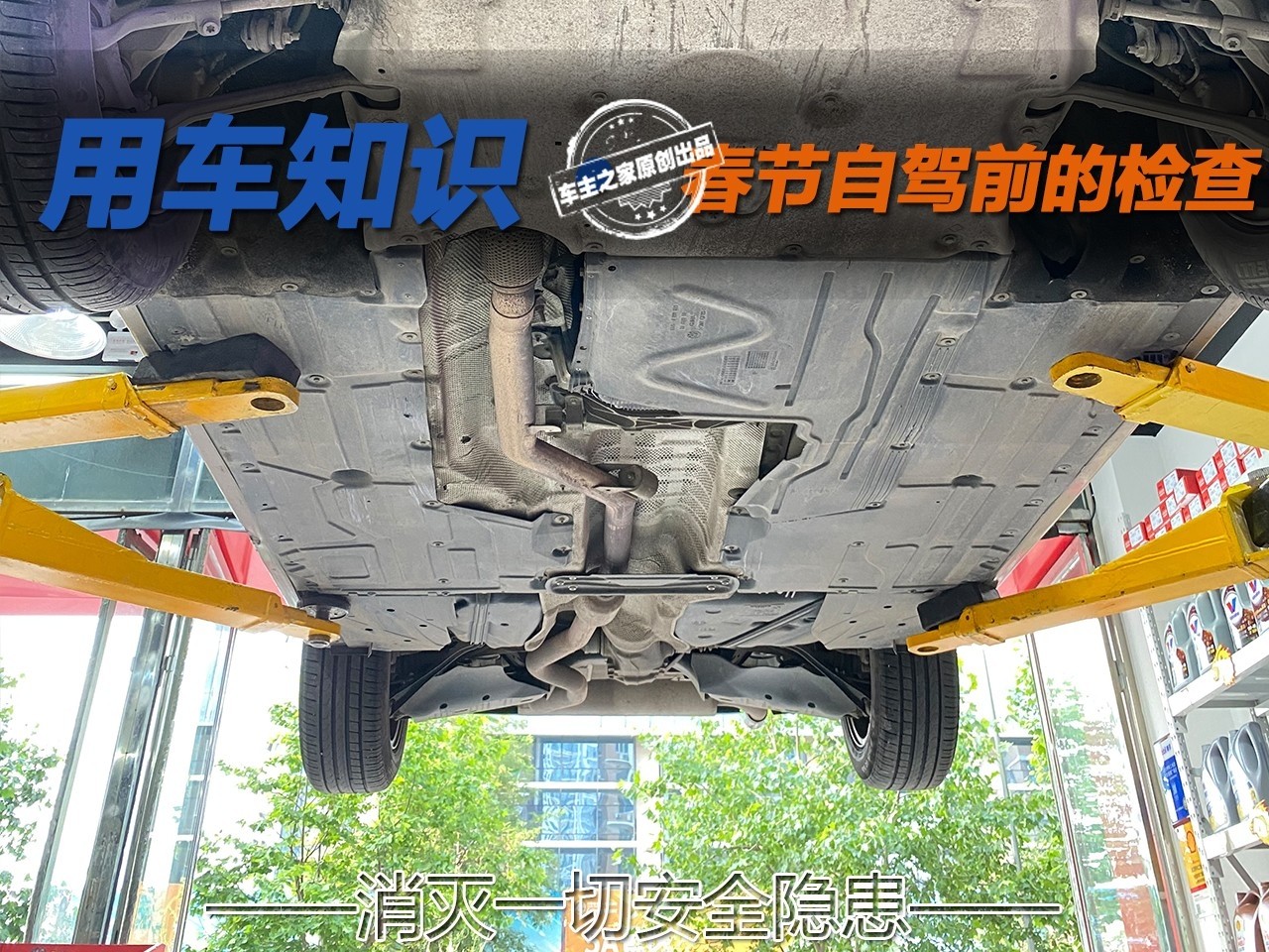 春节自驾高速前必查项目清单