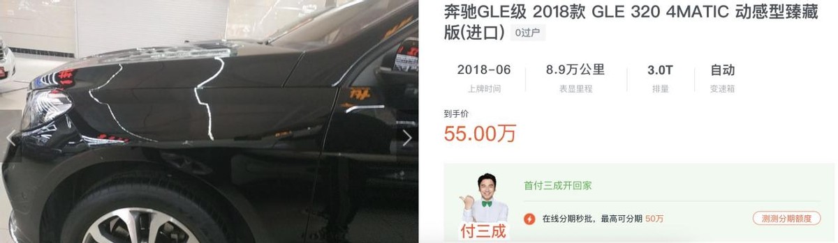 宝马X5操控好/优惠三万多，奔驰GLE和它怎么选？