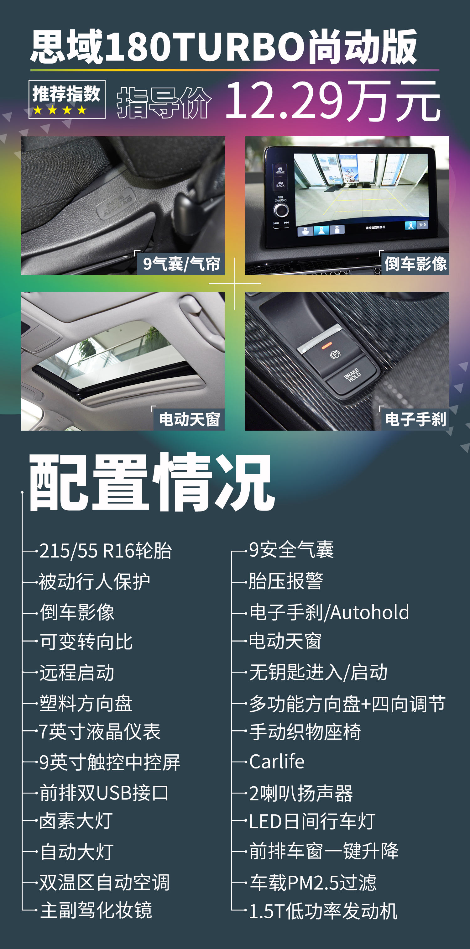 第11代思域上市，买14万这款才超值！