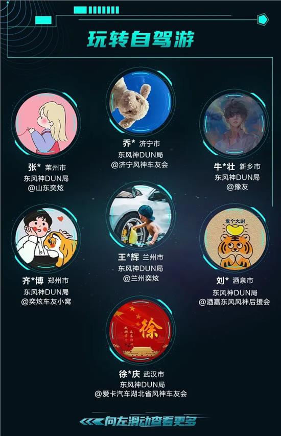首批王牌特工集结，快来加入你心仪的车友会