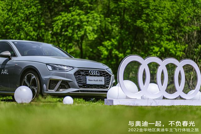 奥迪金华区自驾游活动圆满结束