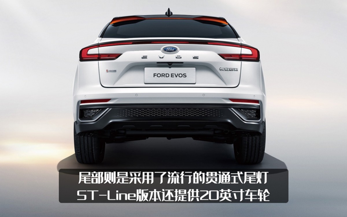 中文名“追光者”，长安福特EVOS正式上市，还堪称同级最智能？