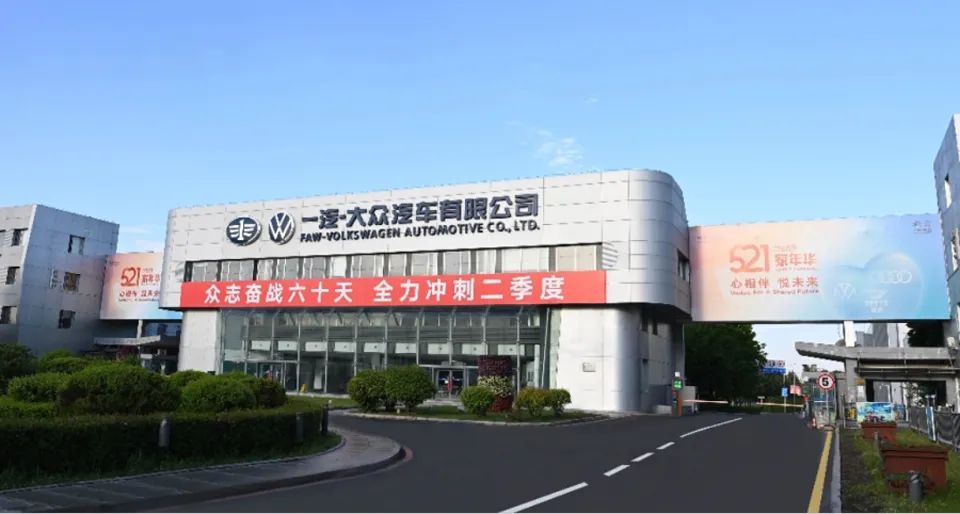 为31岁庆生，一汽-大众的这届家年华为何很不同？