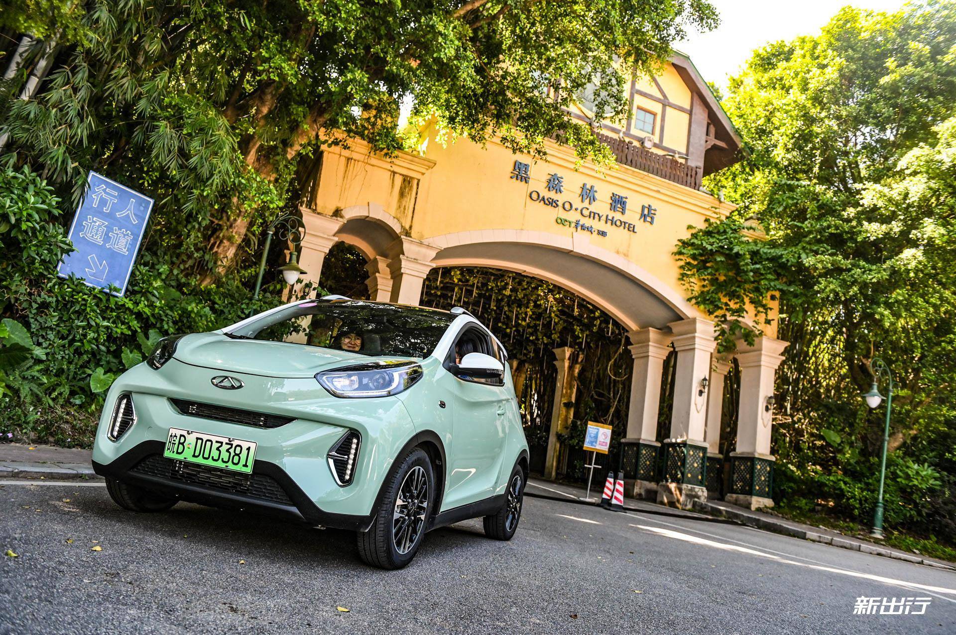 奇瑞新能源电动车：三分糖身材，精致出行新选择