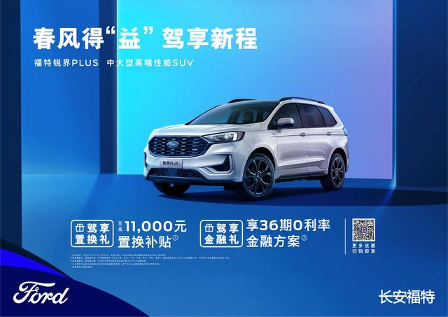 杭州福特4S店：旅程，正想你招手