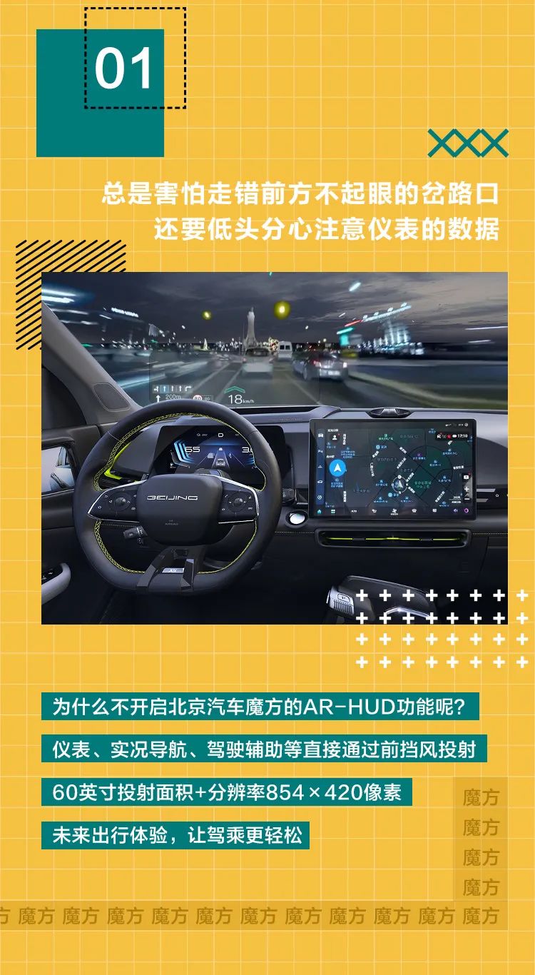 新手指南（进阶版）-魔方教您如何驾驶