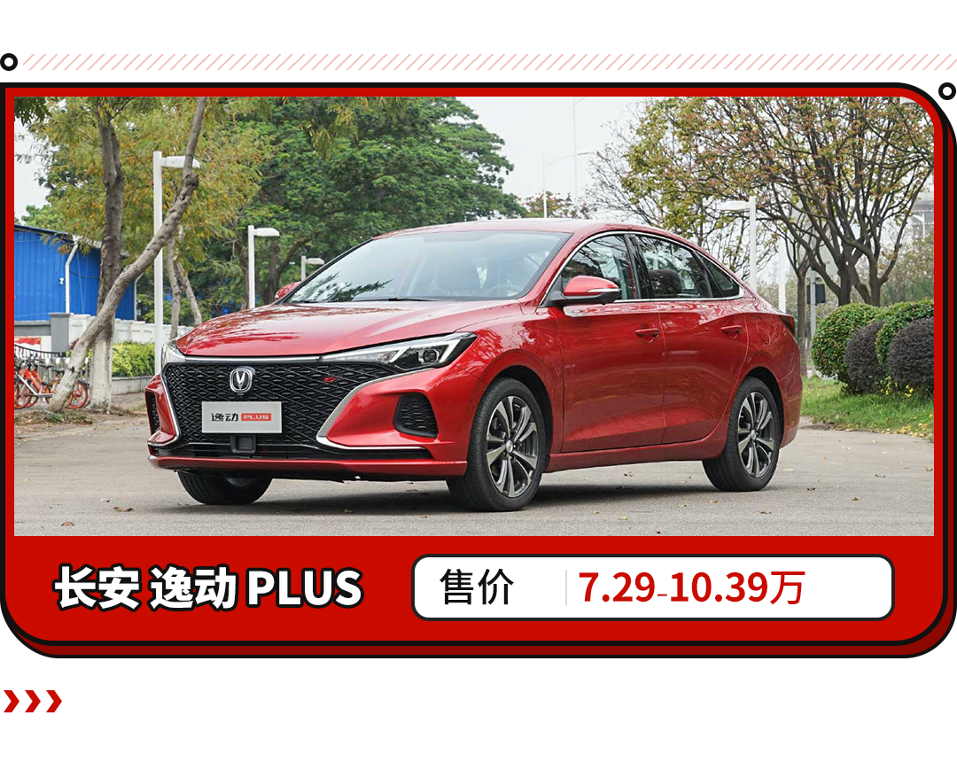10萬出頭買車？ 這些緊湊型轎車性價比超高 隨便挑不后悔