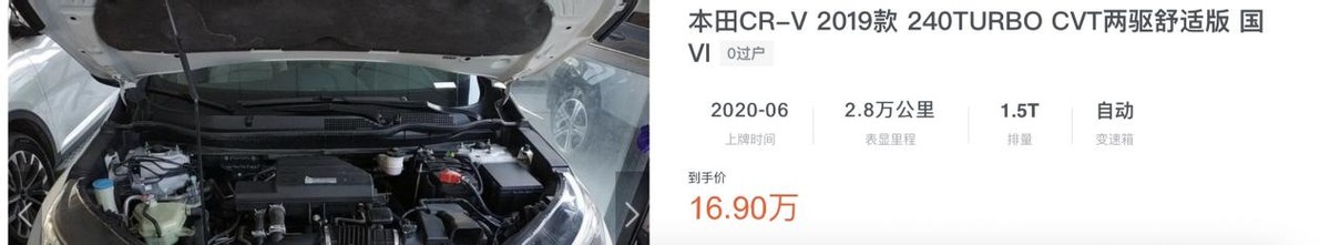 本田CR-V年前最高优惠1.5万，怎么买是最优解？