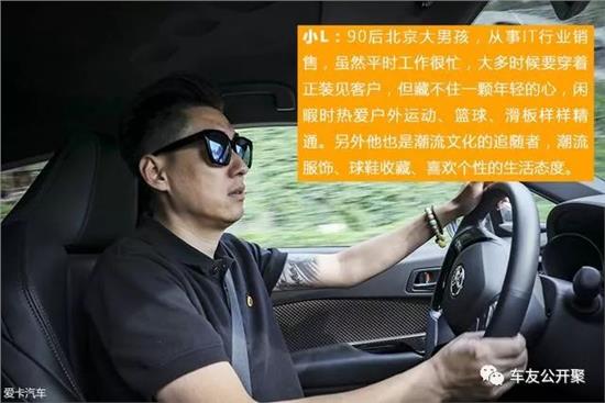 一汽豐田奕澤IZOA，潮流男女的心