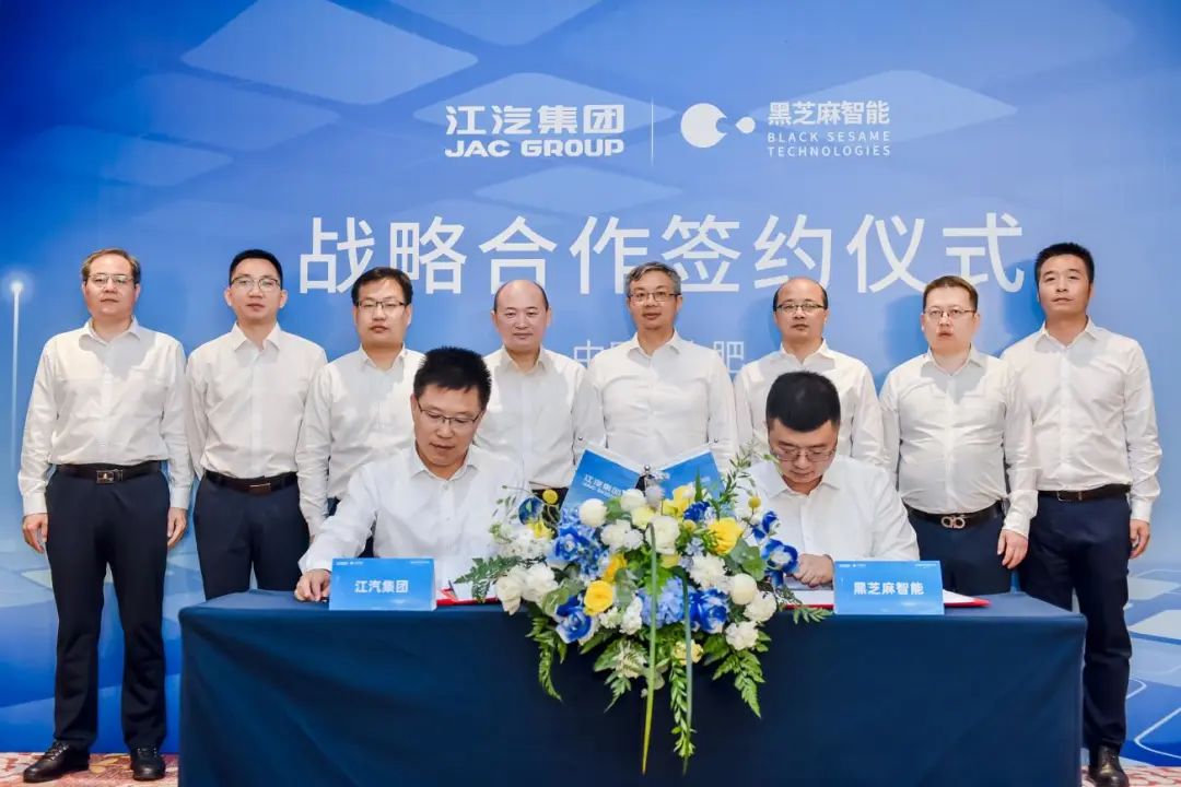 江汽签约黑芝麻智能，国产大算力芯片量产上车在即