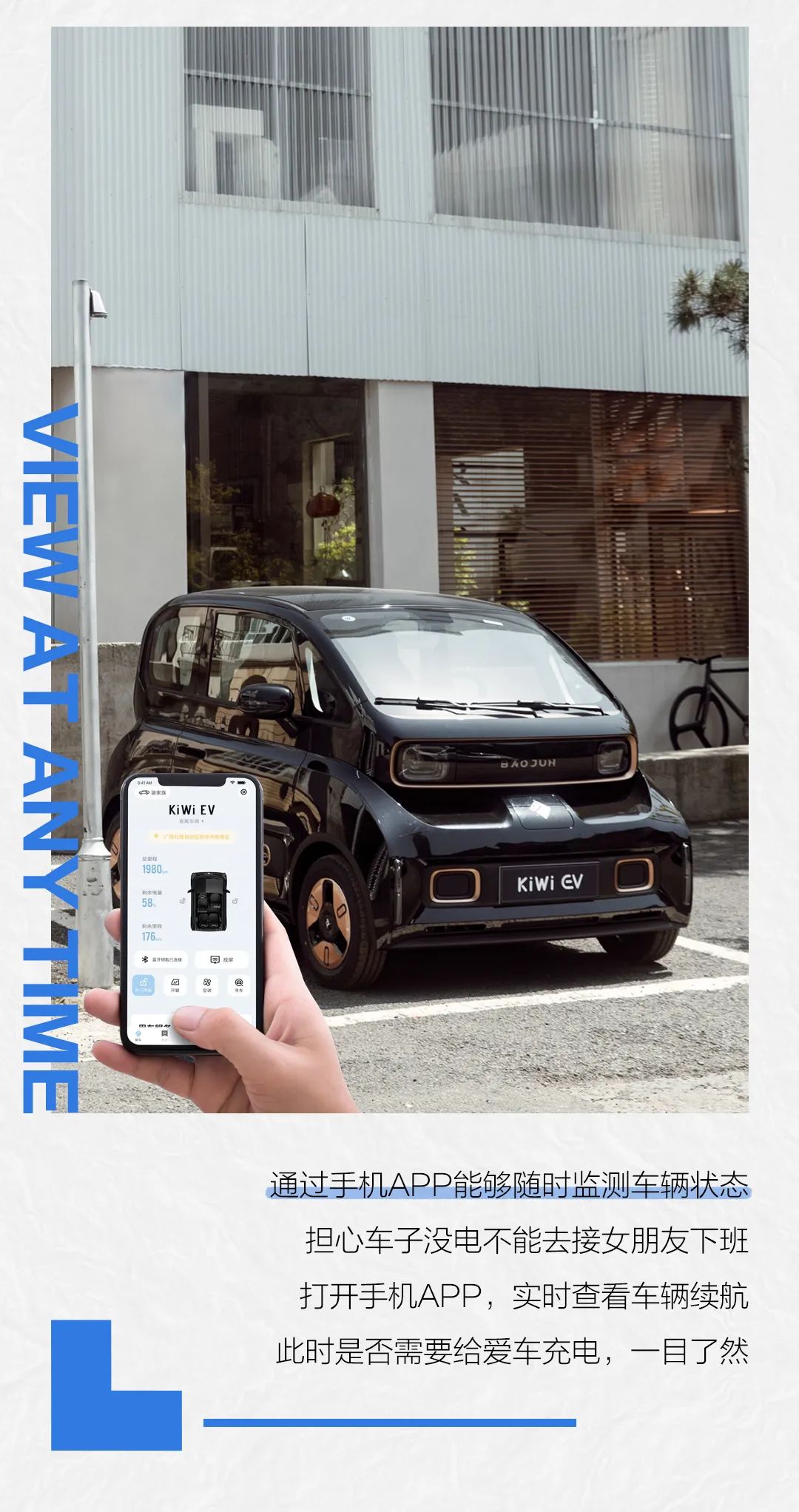 教你使用手机APP智能控制KiWi
