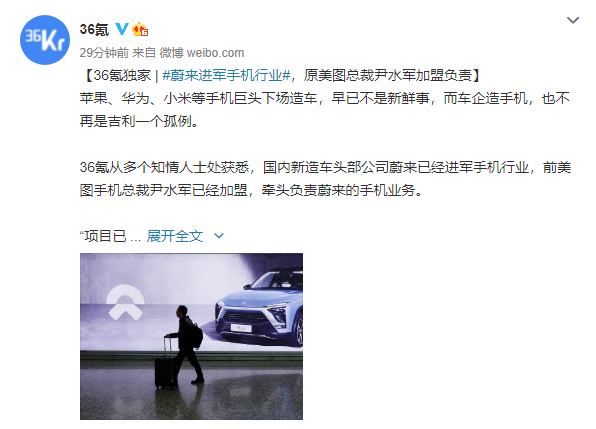 蔚来、吉利进军手机行业，小米、华为后路被堵死？