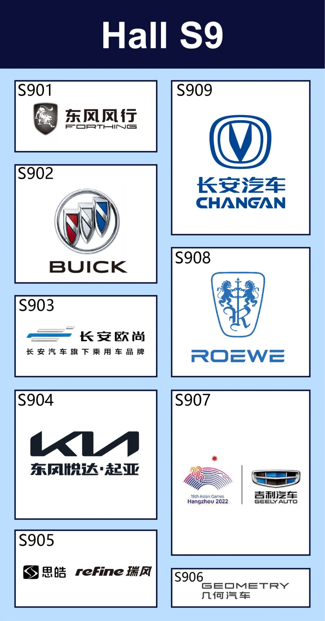 7款全球首发车型 980台展车 2021天津国际车展品牌分布图公布