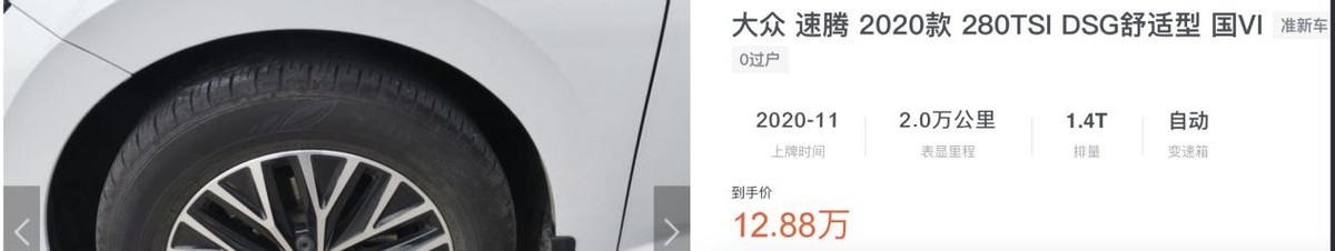 思域换代没折扣，降2万元的速腾更适合入手？建议都等等