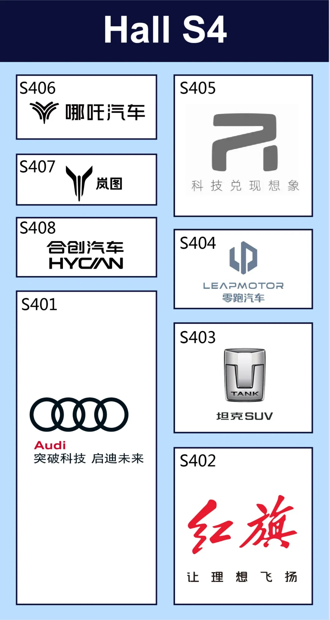 7款全球首发车型 980台展车 2021天津国际车展品牌分布图公布