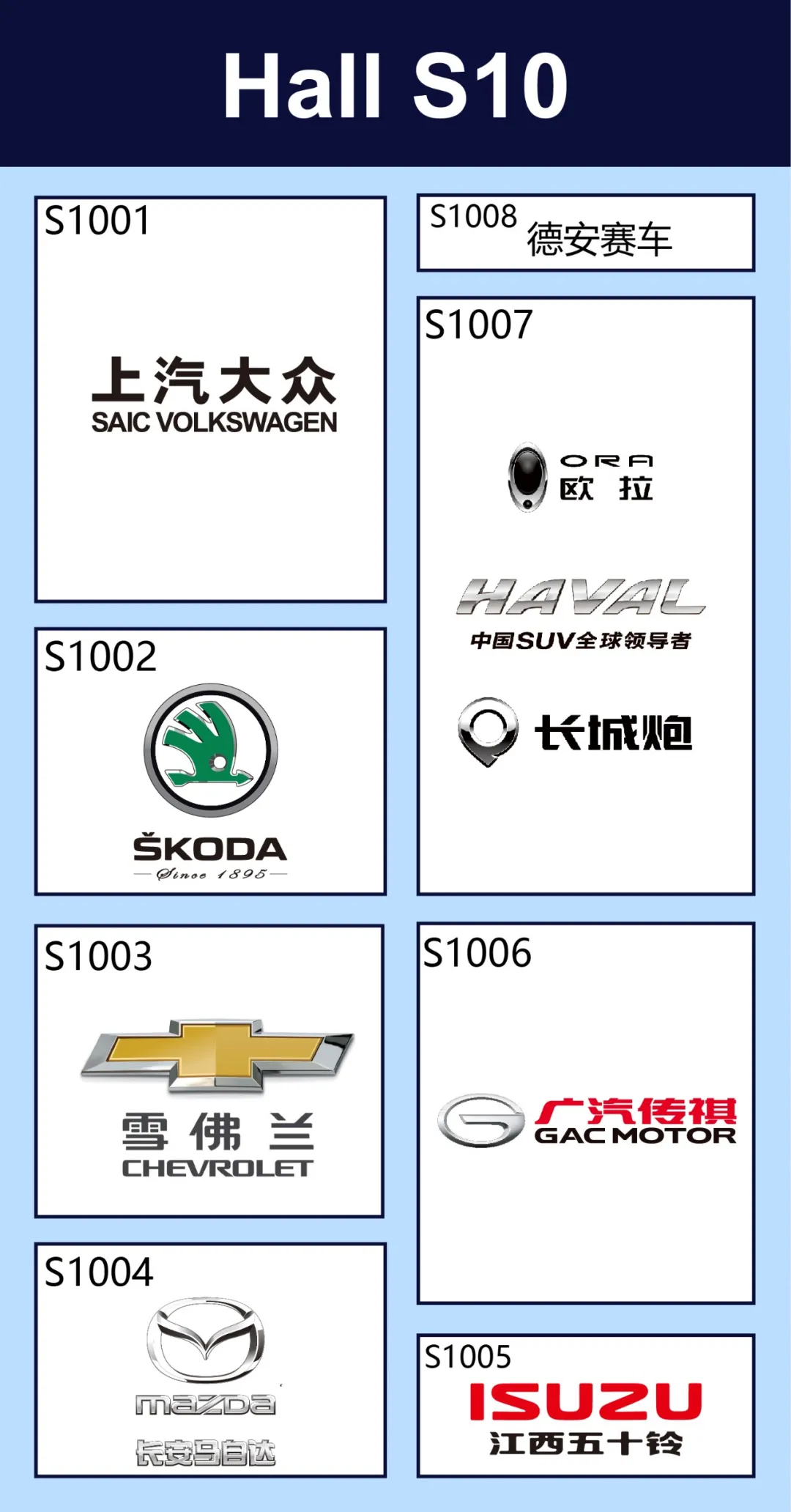 7款全球首发车型 980台展车 2021天津国际车展品牌分布图公布