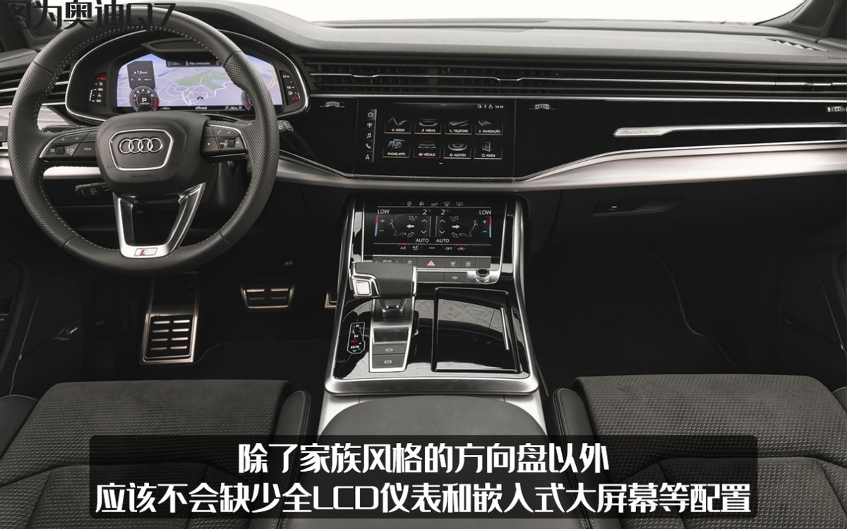 奥迪Q9渲染图曝光，Q5的外观Q7的内饰，还要搭配2.0T？