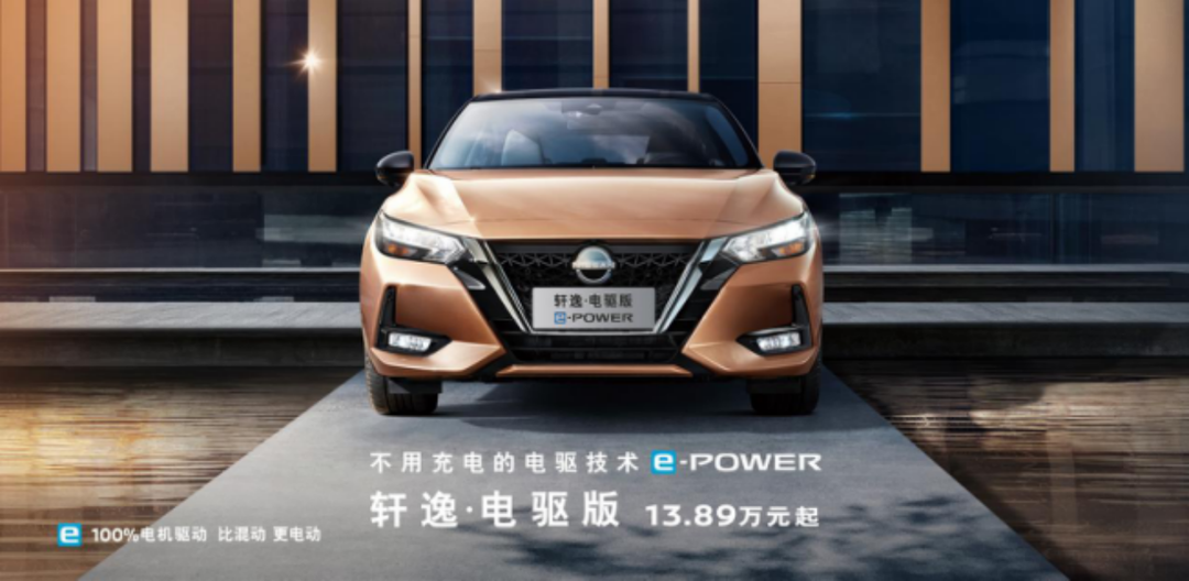 辛宇畅谈e-POWER：后发先至的领先实力，电驱时代的技术底气